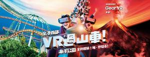 Ocean Park celebrates Festive Season with Hong Kong's first ever Virtual Reality Rollercoaster